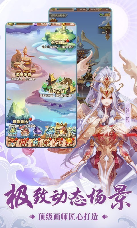 少年西游记腾讯版 4.8.53截图5