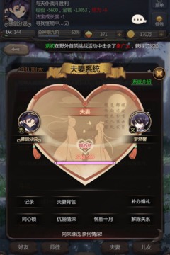 仙侠第一放置 v3.0.9 官方版截图3