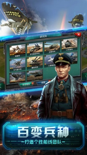 钢铁战争百度版 8.2.2截图1