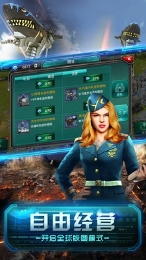 钢铁战争百度版 8.2.2截图2