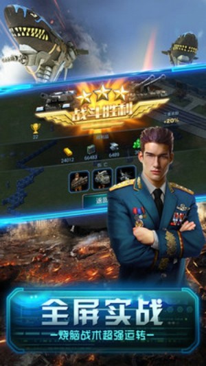 钢铁战争百度版 8.2.2截图3