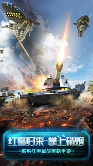 钢铁战争百度版 8.2.2截图4