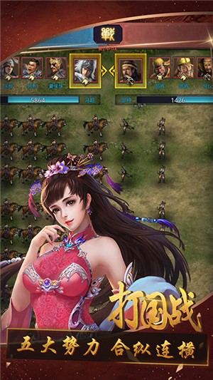 召唤三国变态版 1.0.1截图2