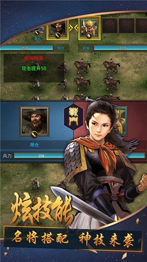 召唤三国变态版 1.0.1截图4
