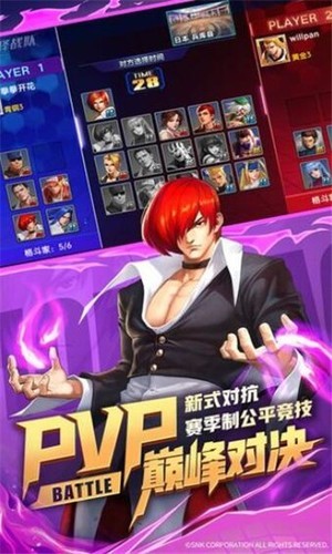 全明星激斗 1.3.2截图4