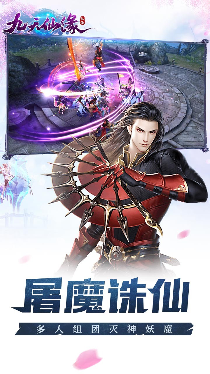 九天仙缘(冷月寒光) 1.0.1截图4 九天仙缘(冷月寒光) 1.0.1截图4