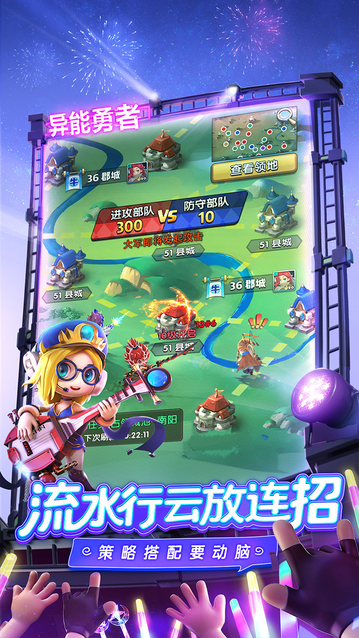 异能勇者 1.5.0截图3