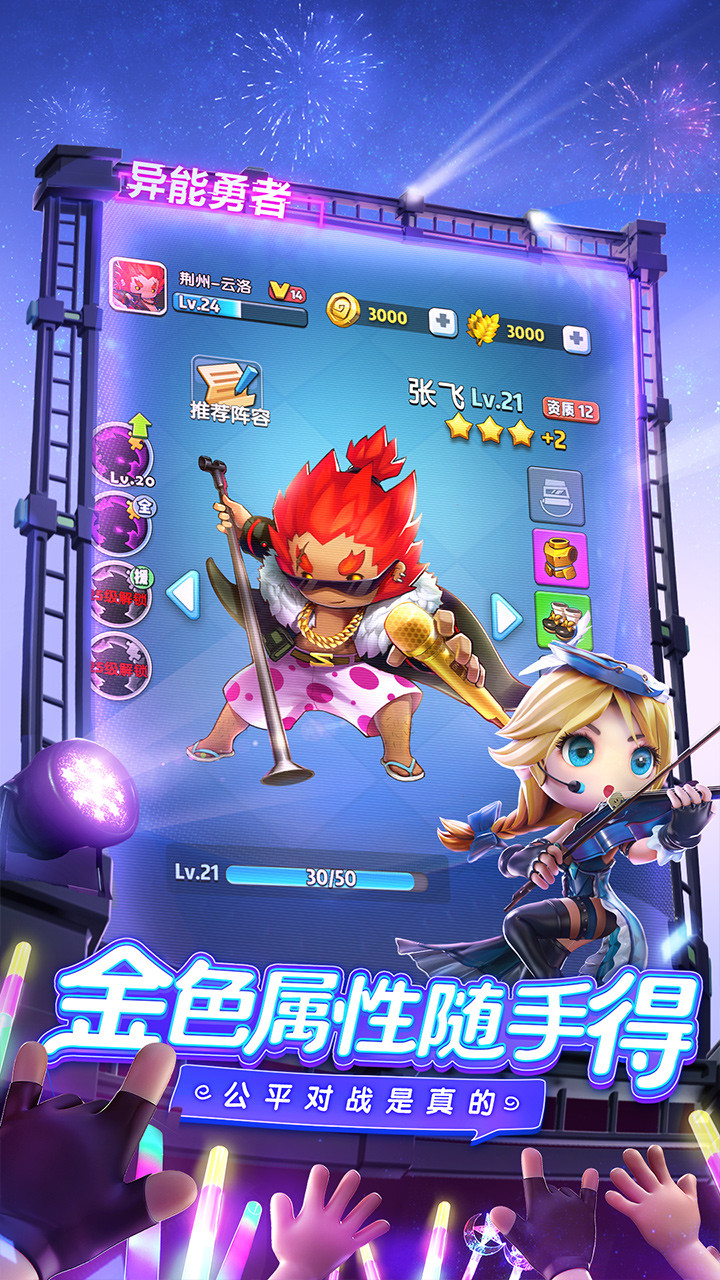 异能勇者 1.5.0截图4