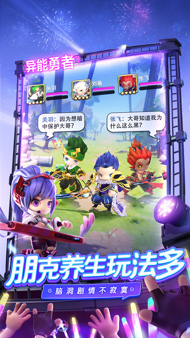 异能勇者 1.5.0截图5