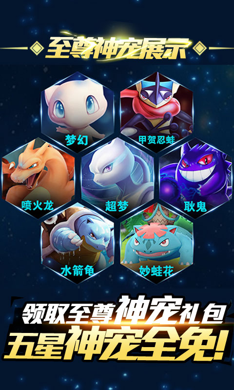 口袋精灵宝贝 v1.0.0 安卓版截图2