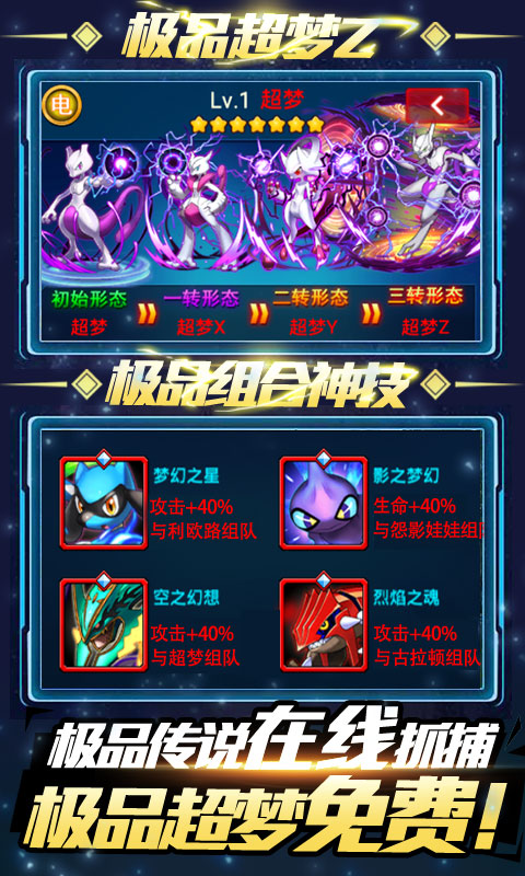 口袋精灵宝贝 v1.0.0 安卓版截图4