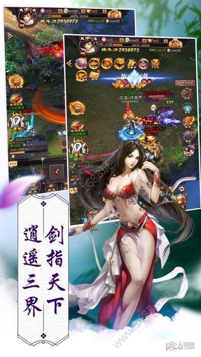 剑意三界 1.0.0截图1 剑意三界 1.0.0截图1
