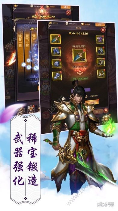 剑意三界 1.0.0截图2 剑意三界 1.0.0截图2