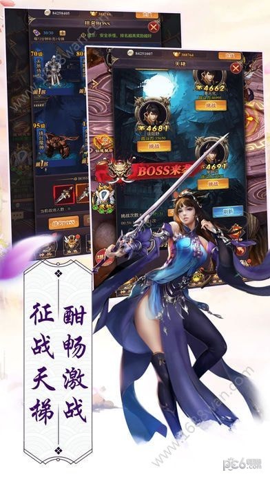 剑意三界 1.0.0截图3 剑意三界 1.0.0截图3