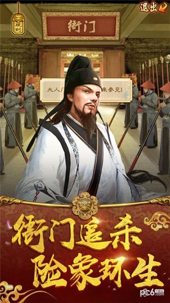 天下王侯手游截图2