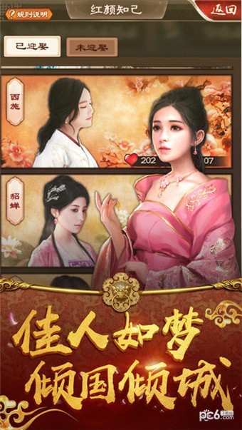 天下王侯手游截图4
