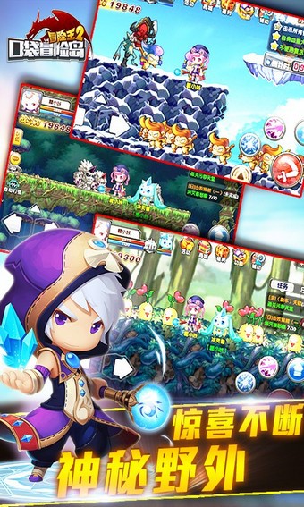 冒险王2九游版 2.20.070截图1 冒险王2九游版 2.20.070截图1