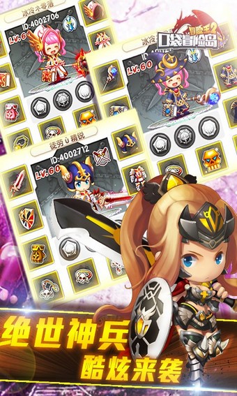 冒险王2九游版 2.20.070截图4 冒险王2九游版 2.20.070截图4