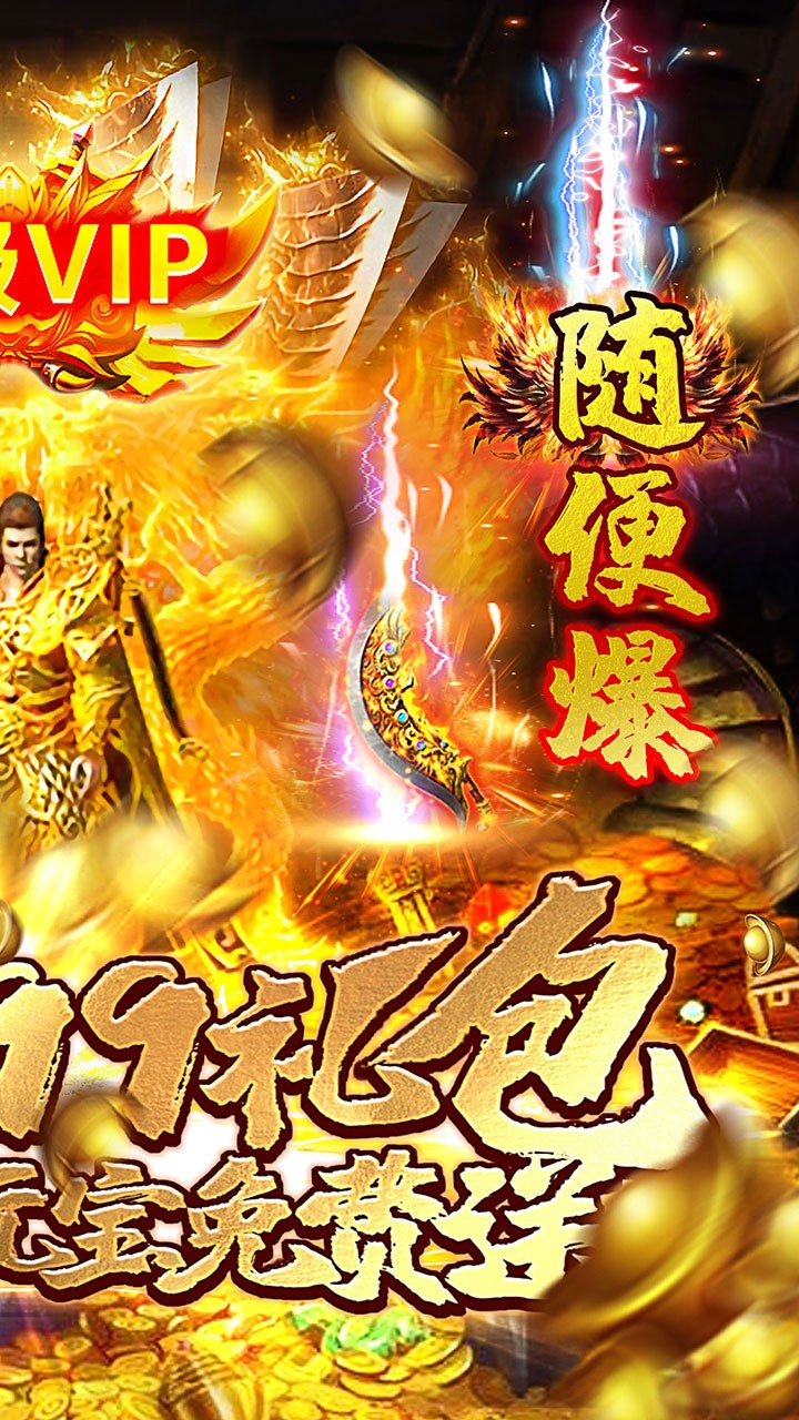 龙权天下BT（送9999豪礼） 1.0.0截图2