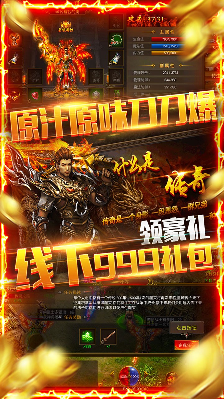 龙权天下BT（送9999豪礼） 1.0.0截图3