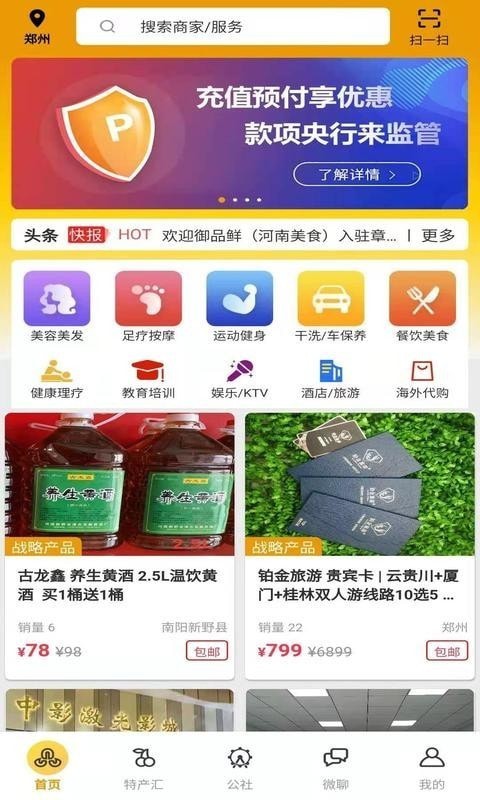 章鱼系统截图2