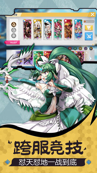 出发吧妖怪（福利版） 1.01截图1