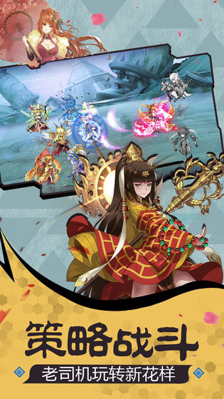 出发吧妖怪（福利版） 1.01截图2