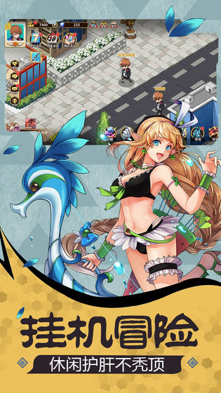 出发吧妖怪（福利版） 1.01截图4