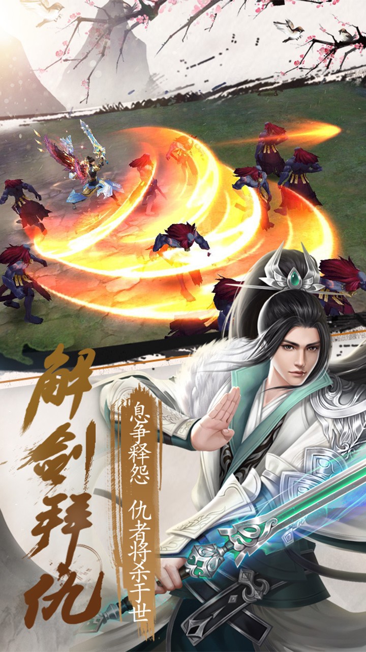 连城绝(将军不败)ios版 2.6.2截图2 连城绝(将军不败)ios版 2.6.2截图2