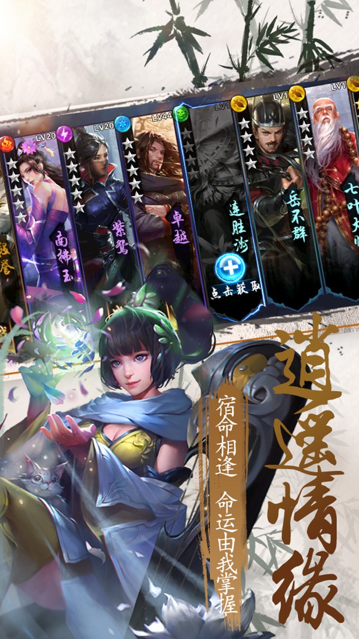 连城绝(将军不败)ios版 2.6.2截图4 连城绝(将军不败)ios版 2.6.2截图4