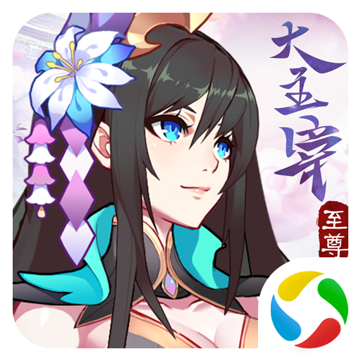 至尊大主宰 v4.0 安卓版