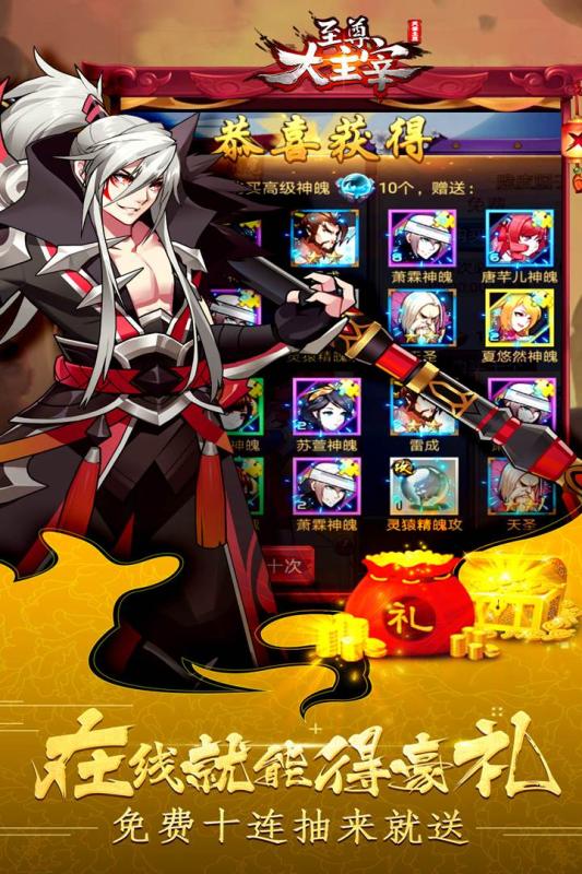 至尊大主宰 v4.0 安卓版截图3