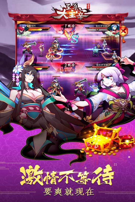 至尊大主宰 v4.0 安卓版截图5