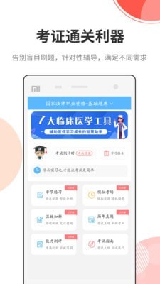 法考考试宝典截图1 法考考试宝典截图1