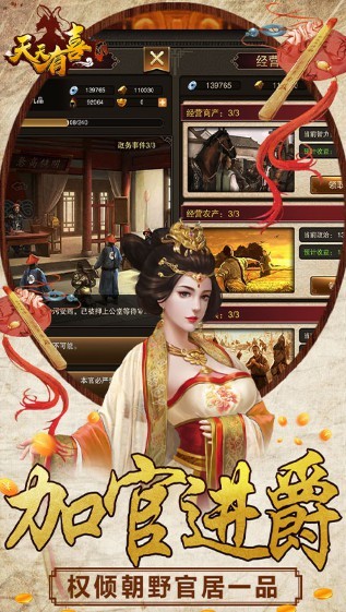 天天有喜2GM版 1.0截图2 天天有喜2GM版 1.0截图2