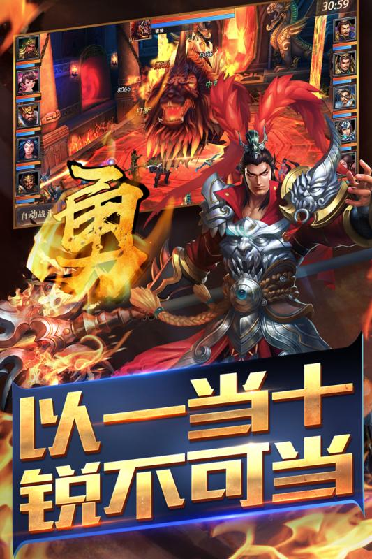 真赵云无双手游破解版 v1.3.0 无限元宝截图3