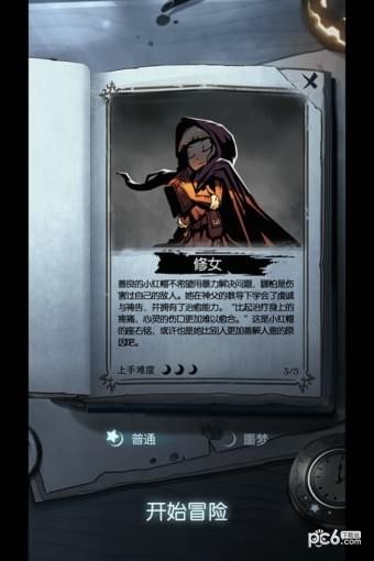 月圆之夜九游版 1.5.7.8截图4