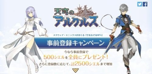 天穹之阿尔克尔斯 1.2.4截图2 天穹之阿尔克尔斯 1.2.4截图2