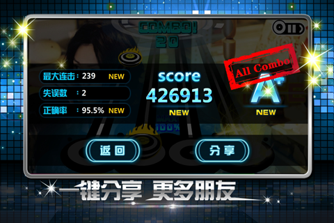 乐动达人完整版 1.0.1全歌曲包截图1 乐动达人完整版 1.0.1全歌曲包截图1