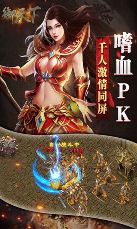 御天下vip版 v1.2.224 安卓版截图1 御天下vip版 v1.2.224 安卓版截图1