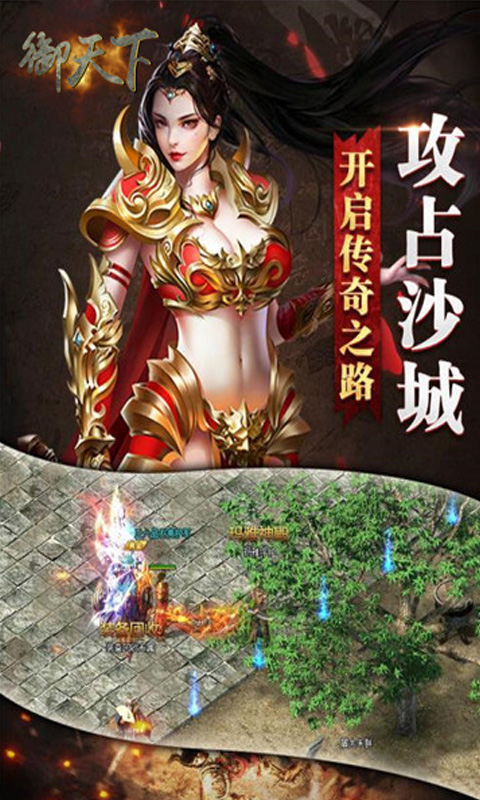 御天下vip版 v1.2.224 安卓版截图2 御天下vip版 v1.2.224 安卓版截图2