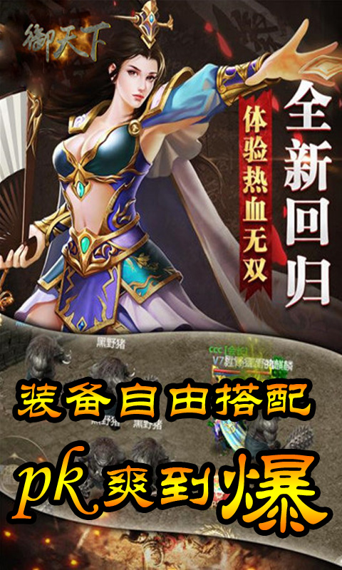 御天下vip版 v1.2.224 安卓版截图3 御天下vip版 v1.2.224 安卓版截图3