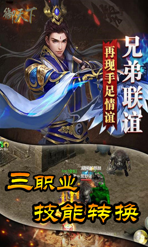 御天下vip版 v1.2.224 安卓版截图4 御天下vip版 v1.2.224 安卓版截图4