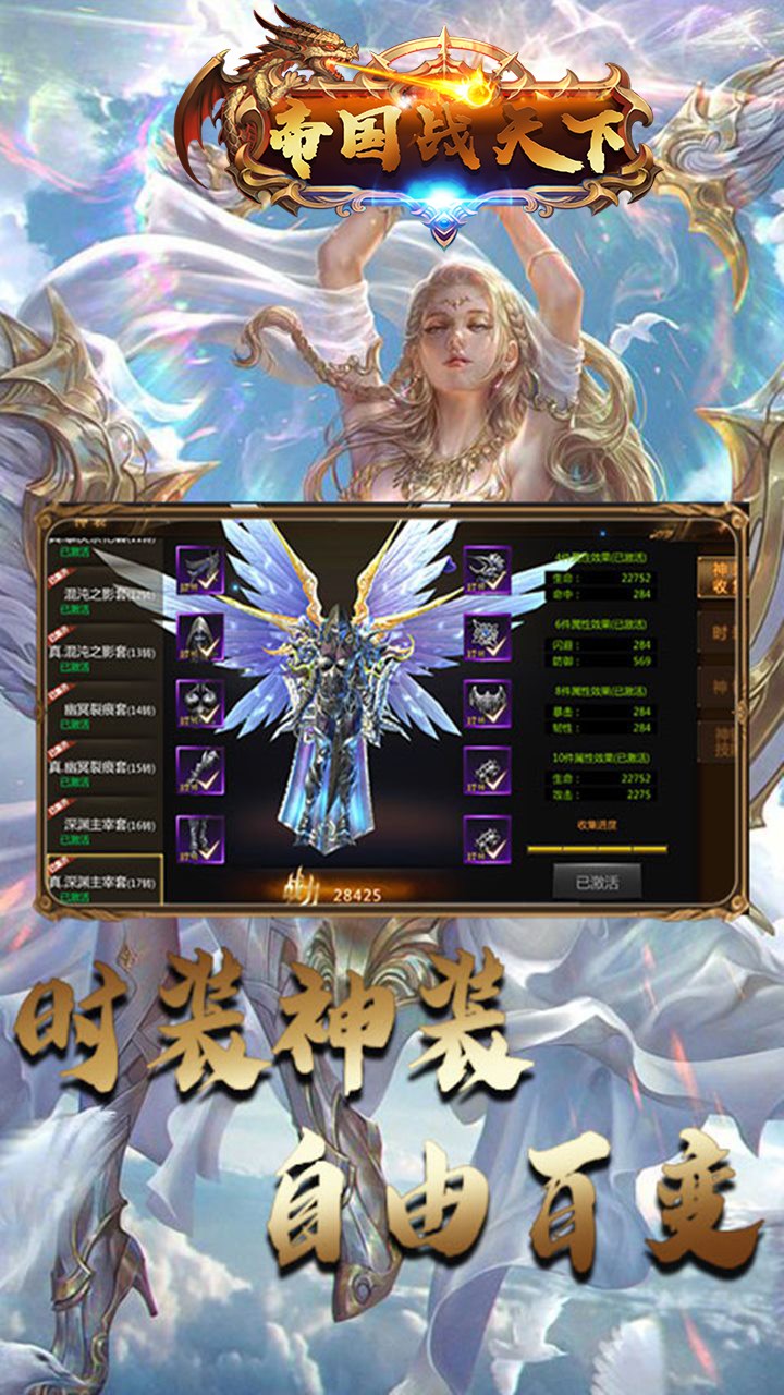 帝国天下(主宰觉醒) 1.0.0截图2