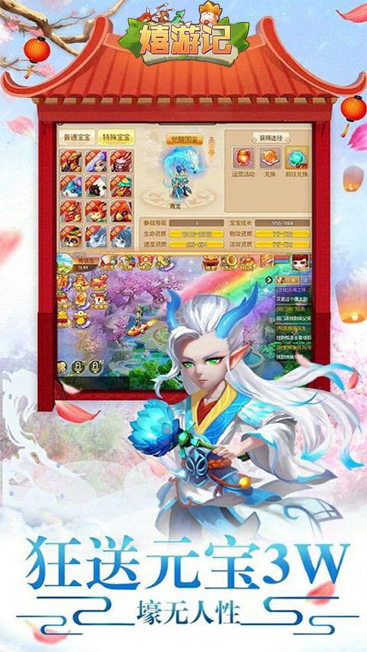 嬉游记BT(经典回合)ios版 1.5.6.0截图1 嬉游记BT(经典回合)ios版 1.5.6.0截图1