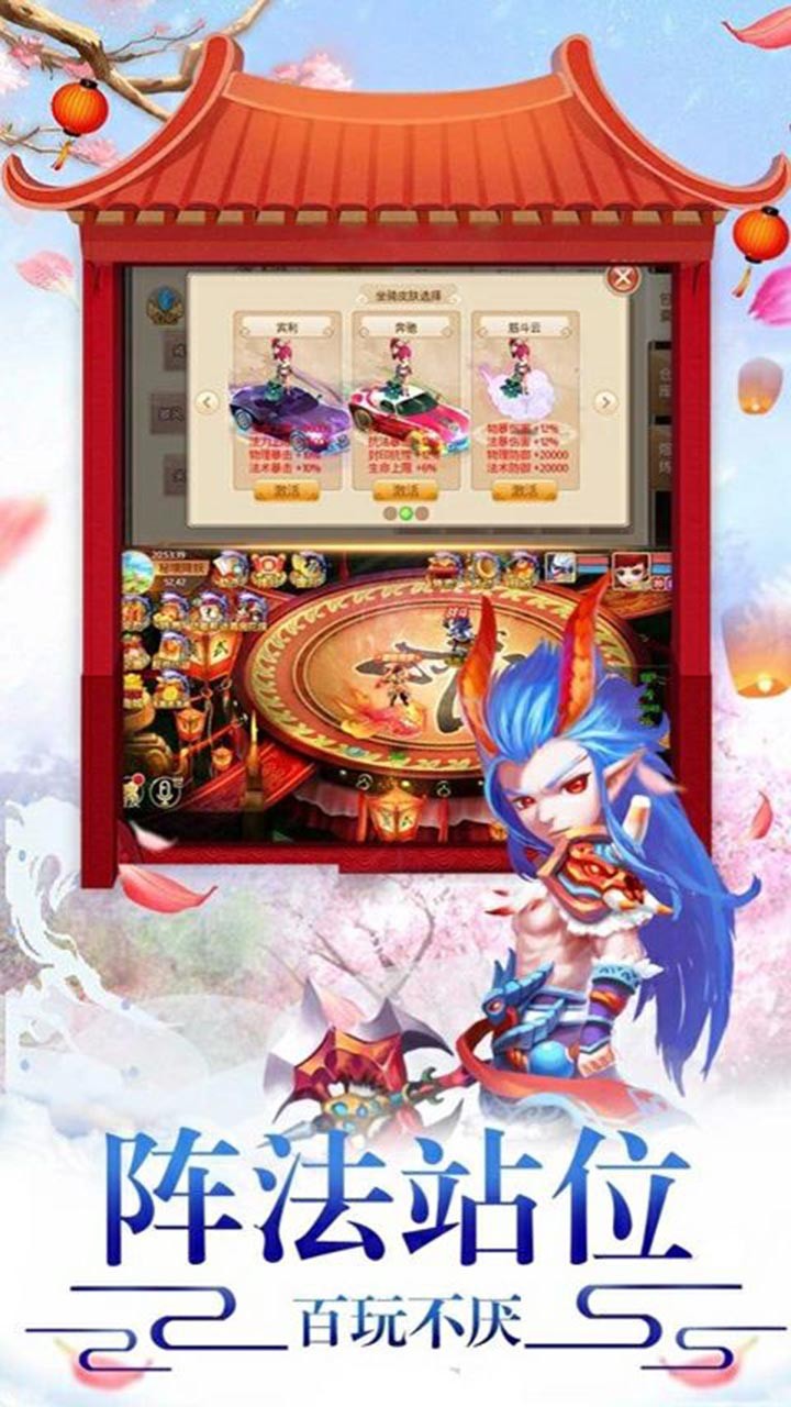嬉游记BT(经典回合)ios版 1.5.6.0截图4 嬉游记BT(经典回合)ios版 1.5.6.0截图4