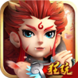 西游战记送充版 1.5.6.0