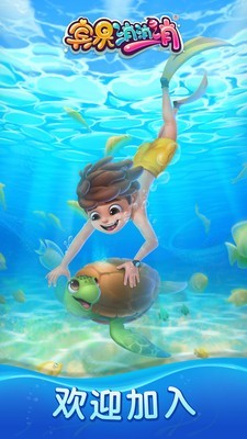 环球消消游小米版 7.4.9截图5