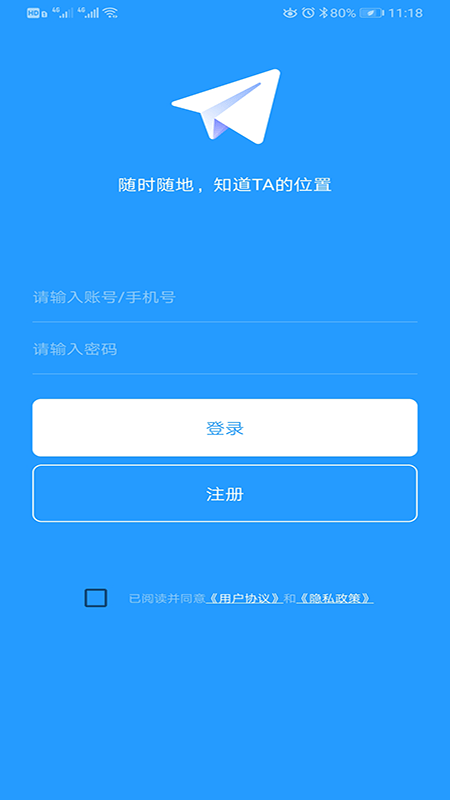易寻位截图1 易寻位截图1