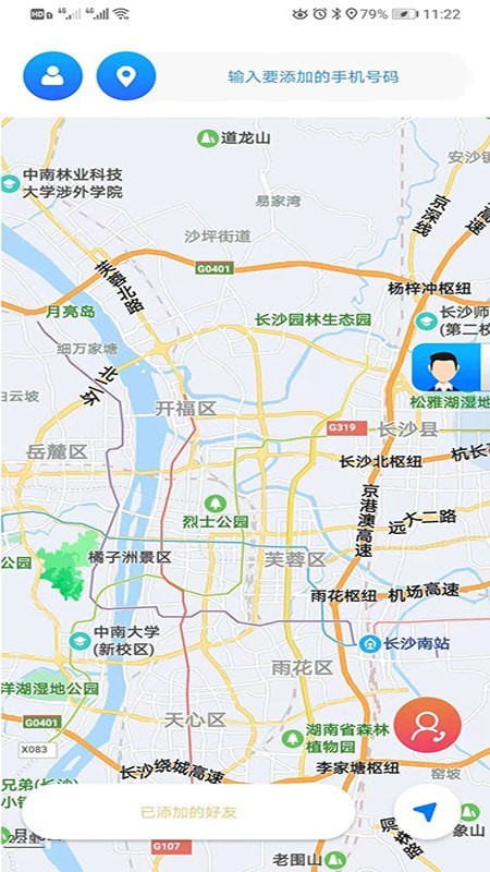 易寻位截图4 易寻位截图4